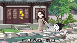 第二卷完结：他只是答错了一道题，却被父亲用手臂粗的棍子打晕，甚至还让老太监滋他一脸尿，就连宫女也把粑粑往脸上扔