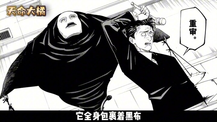 Even Higekiri didn’t expect that this divine shikigami would actually turn a blind eye to Sukuna. Hi