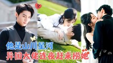 Wang Yi Lei & Yang Shu Yu - Miss Qiao Top White Moonlight (2025)