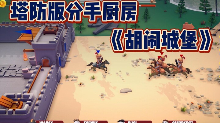 Up to 4-player co-op tower defense meets breakup kitchen in “Feudal Friends” — the chaotic castle ga