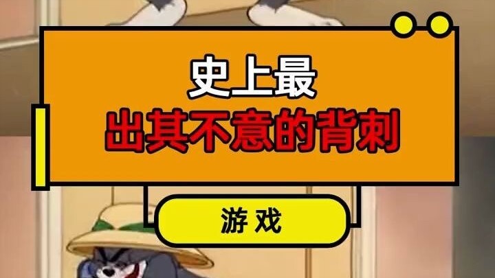 Pengkhianatan paling tak terduga dalam sejarah