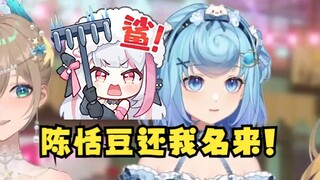 【四禧丸子】梨安当面质问恬豆：为何叫我彪子😡我是什么西北大汉吗，还我名来👿鲨鲨鲨！😈