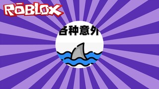 วิธีรับเหรียญตรา [Event] How to get the Beat the Pumpkin Badge in Wonderful Accident Sim | Roblox