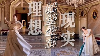 城堡生活真有电影里那么浪漫？堡主揭露城堡真实居住体验