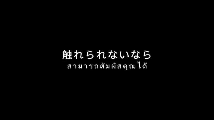 เพลงญี่ปุ่นสั้นๆ 楽園(paradise)olt