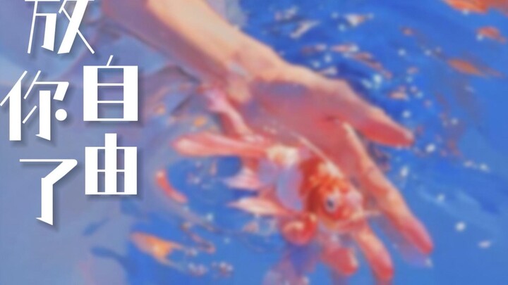 "While I'm still decent, I'll start over" [Please help me pat] · Interlude "Let You Go Free"