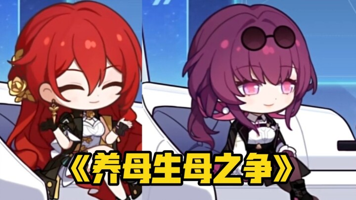 แม่บุญธรรมกับแม่แท้ๆ น่ะเหรอ? คงเข้ากันได้ดีเลย