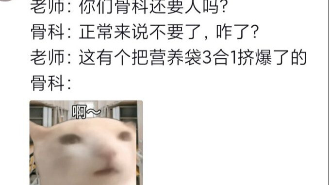 เจ้าหมายความว่าเจ้าบีบน้ำยาบำรุงสามในหนึ่งจนระเบิดหรือ? สำนักแพทย์: รีบไปเชิญอัจฉริยะแห่งต้นสังกัดกล