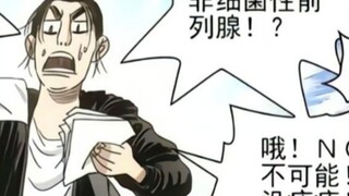 王也竟然得了梅毒和前列炎？还有一些奇奇怪怪的病？
