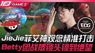 AL vs EDG: JieJie's masterful Leona executes a perfectly timed, game-changing play! Betty's team fig