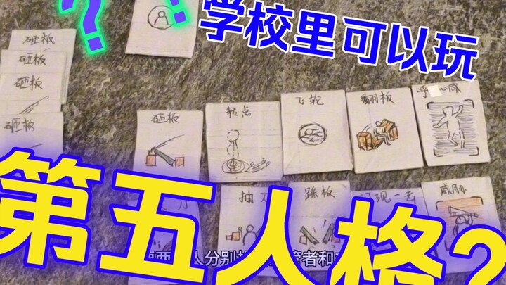 Can you play Identity V at school??! Not sure—let me take another look.