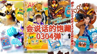 Talking Bao Zang 0304! Added a way to play with two Bao Zangs talking to each other. Are all the der