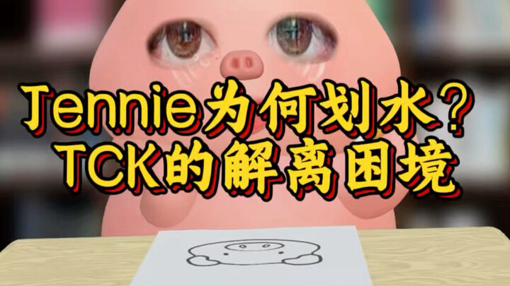 Tại sao Jennie chỉ được là chính mình ở châu Âu và Mỹ? Từ khi 9 tuổi được gửi sang New Zealand, một 