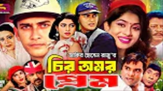 Chiro Omor Prem (চির অমর প্রেম) Full Movie | Salman Shah | Shabnur | Bobita | Dildar | Misa Sawdagar