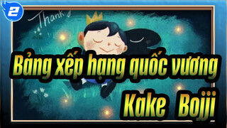 Bảng xếp hạng quốc vương
Kake & Bojji_2