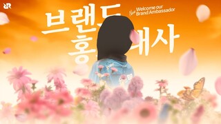BRAND AMBASSADOR PERTAMA DARI KOREA SELATAN !