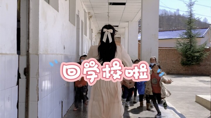กลับถึงโรงเรียน เด็กๆ เห็นฉันก็ดีใจสุดๆ พอได้เห็นรอยยิ้มหวานๆ ของพวกเขาก็ชวนให้นึกถึงซอสมะยม แล้วก็เ