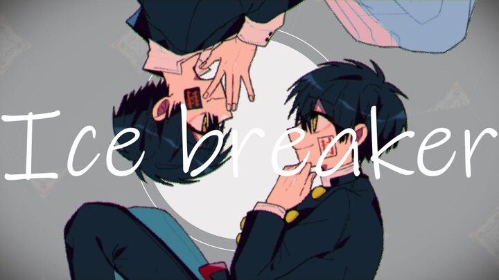 【地缚少年花子君手书】Ice breaker 【司普】