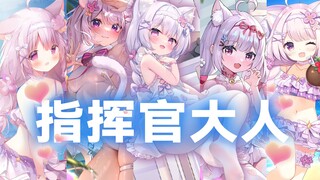 I want to join, who can help me get the cup size of Azur Lane 😭