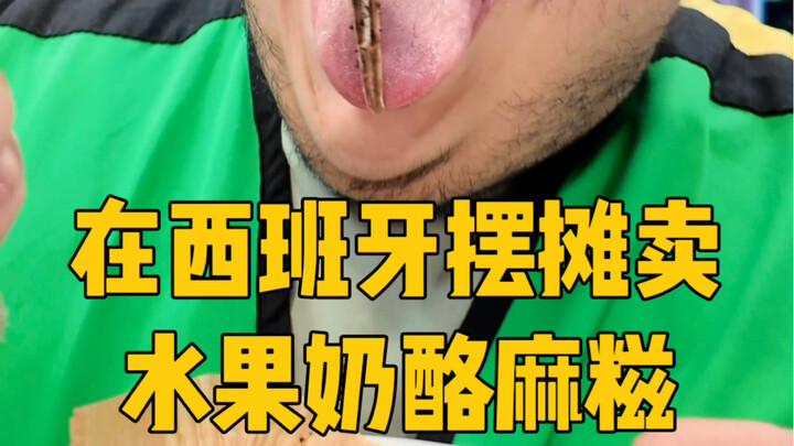 Setting up a stall in Spain to sell fruit, cheese, and mochi—let’s see how much I can make!