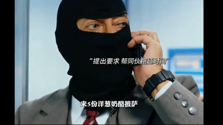 คดีปล้นจริงปี 2006! ผู้กำกับคือหนึ่งในโจรปล้น!