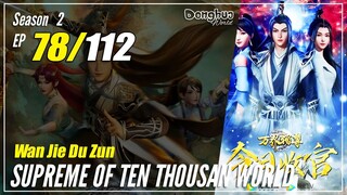 【Wan Jie Du Zun】 S2 EP 78 (128) - Supreme Of Ten Thousand World | Multisub