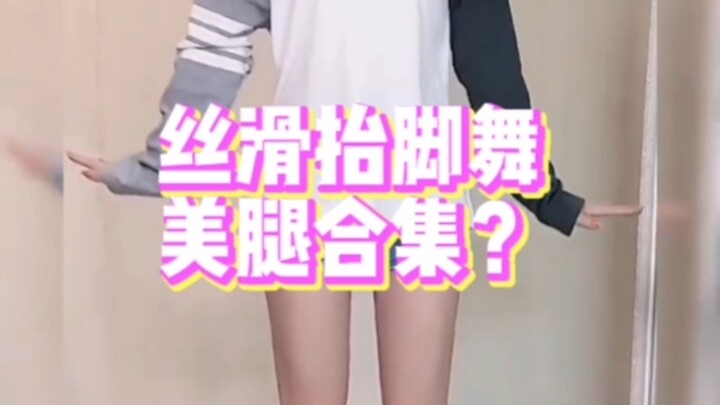 Silky foot dance collection, promise me, you are not here to see long legs