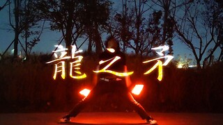 [WOTA Art] Skill Enhancement: Dragon Spear