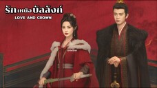 ซับไทย •EP.13-14