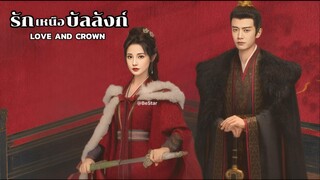 ซับไทย •EP.13-14