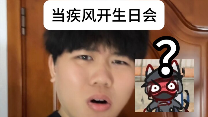 Ketika Angin Kencang Mengadakan Pesta Ulang Tahun