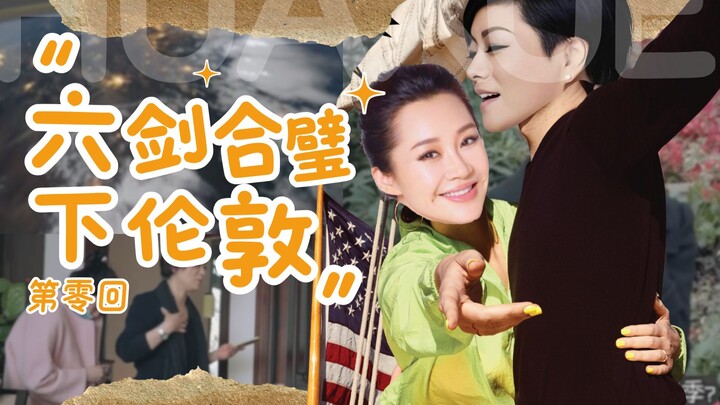 【Youth With You 2】Episode 0: Enam Sword Bersatu di London, Gemuruh Belum Juga Muncul