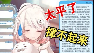 钢板的烦恼:穿裙子肩带经常掉，社死【白神遥】