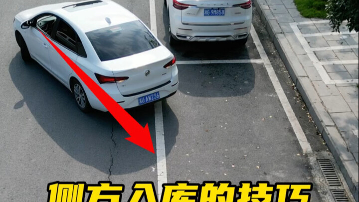 Sangat mudah! Pelajari langkah inti parkir menyamping dalam 30 detik #pengetahuan-mobil #keterampila