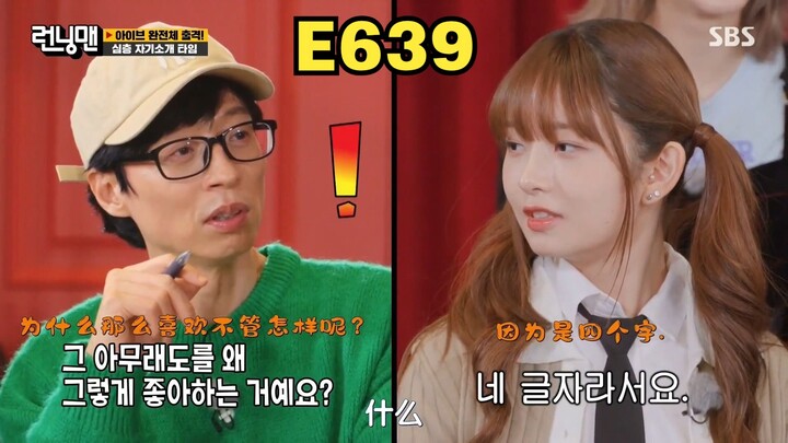 E639 -04. ศัตรูธรรมชาติของ MC เรย์ และความสวยของหยวนอิง