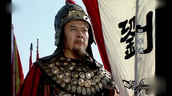 هذا هو ليو باي الحقيقي، ليو باي ليس بكثيب البكاء أبداً [الثلاث ممالك القديمة]