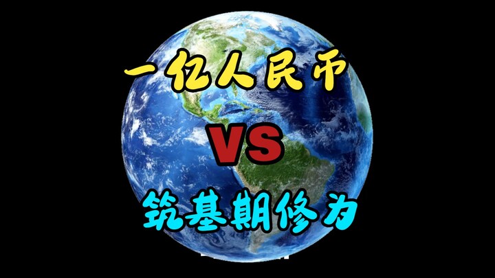 【100 triệu nhân dân tệ vs cảnh giới Trúc Cơ】Bạn sẽ chọn cái nào?