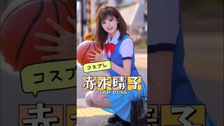 【男の娘】スラムダンク赤木晴子ちゃんになったよ🎀 #SLAMDUNK #コスプレ #faceplay #shorts