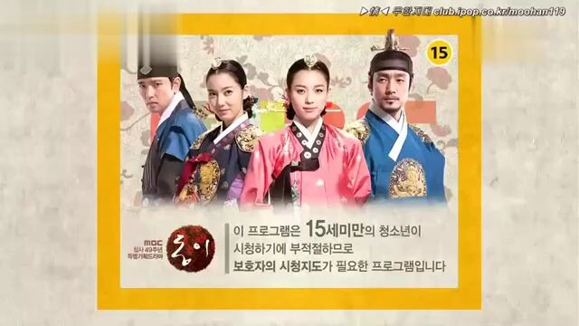 🇰🇷Dong Yi🎎 ~ 5