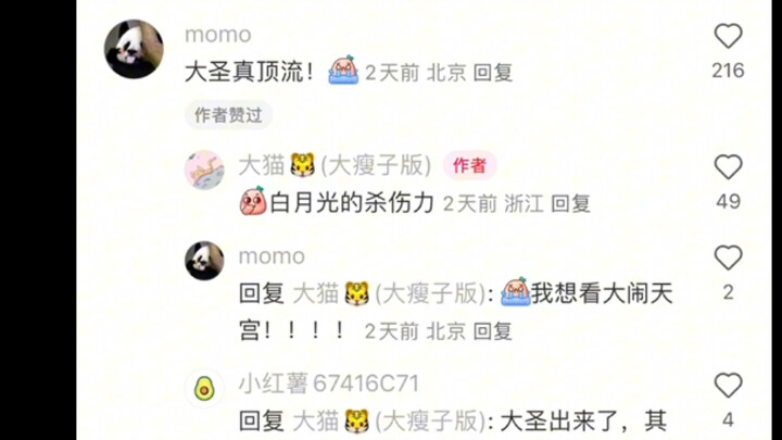 Cười ngất luôn! Khán giả phim Na Tra 2: “Huynh đệ khỉ, gậy của huynh rơi xuống biển rồi!”