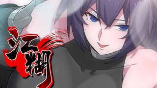 被魔教妖女种了心魔，然后……【搞笑动画】江糊 · 叁拾叁