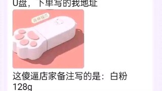 沙雕吊图4