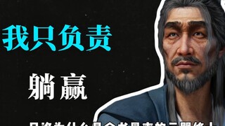 Cheng Tiankun: "Tất cả là một loại trí tuệ" #Chenrenxiuxianzhuan #Luoyunzong #Chengtiankun #Lüluo #H