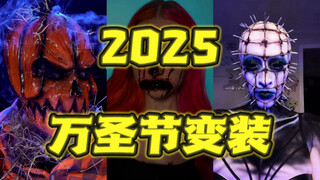 20 juta kostum Halloween!👻 Edisi Kedua!!