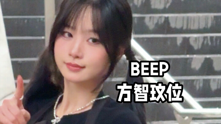 BEEP | IZNA | Crushes make your heart go “beep beep beep” and never settle down