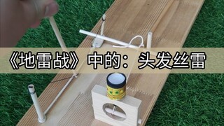 Creating a hair-thin mine model from "Landmine Warfare"—don't set it off unless you see the enemy.