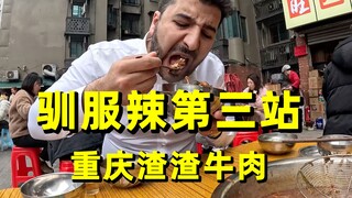 Spicy "King" Returns: Episode 3—Chongqing Zha Zha Beef. You can really see the high-quality, authent
