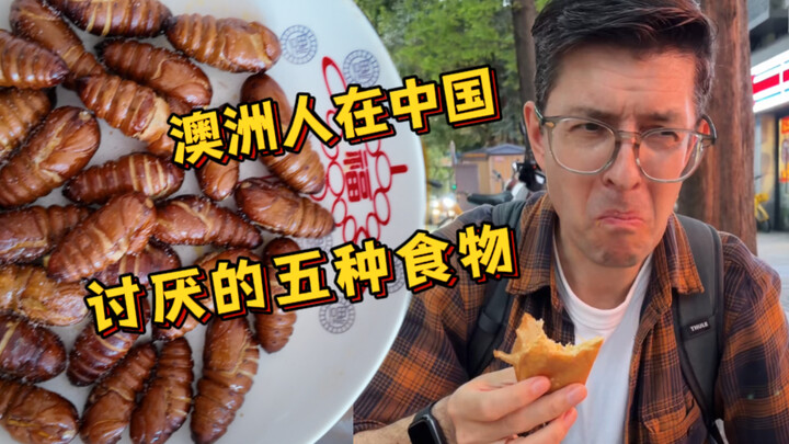 I really can’t bring myself to eat these five dishes—how about you?