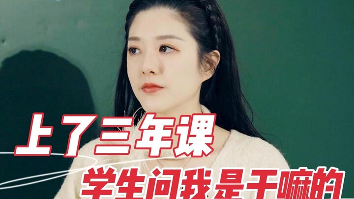 The School’s Disappeared Psychologist