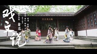 【XIDANCE喜舞·智能零舞】《戏文说》拍摄，指导：鑫蕊原创：张兵拍摄：XIDANCE舞蹈拍摄